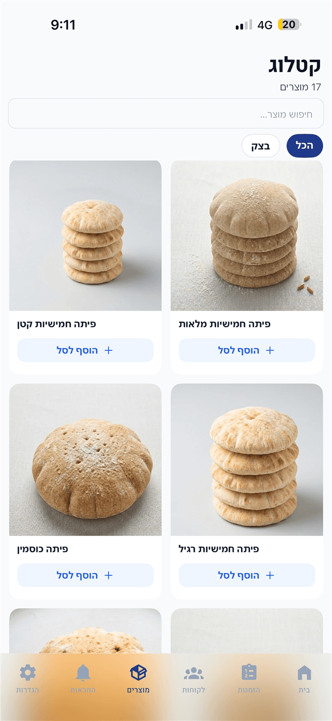 קטלוג המוצרים של מסדרים